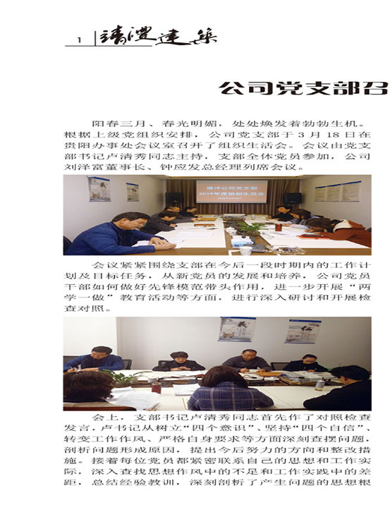 內刊第二期